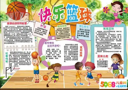 借助运动心理学家指导篮球运动员减压的方案_2